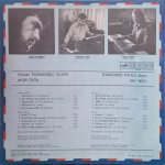 Раймондс Паулс / Мой Путь (LP)