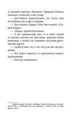 Венская партия