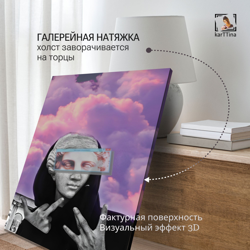 Картина на стену "Цензура" 50х70см 1шт.