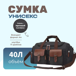Дорожная сумка Мадейра - Черный