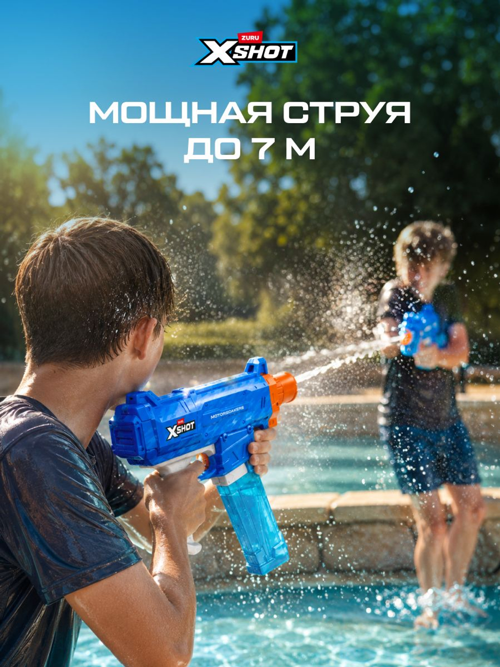 Водный автомат X-Shot Turbo Stream