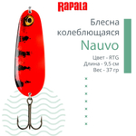 Блесна колебалка Nauvo 19 /HRL