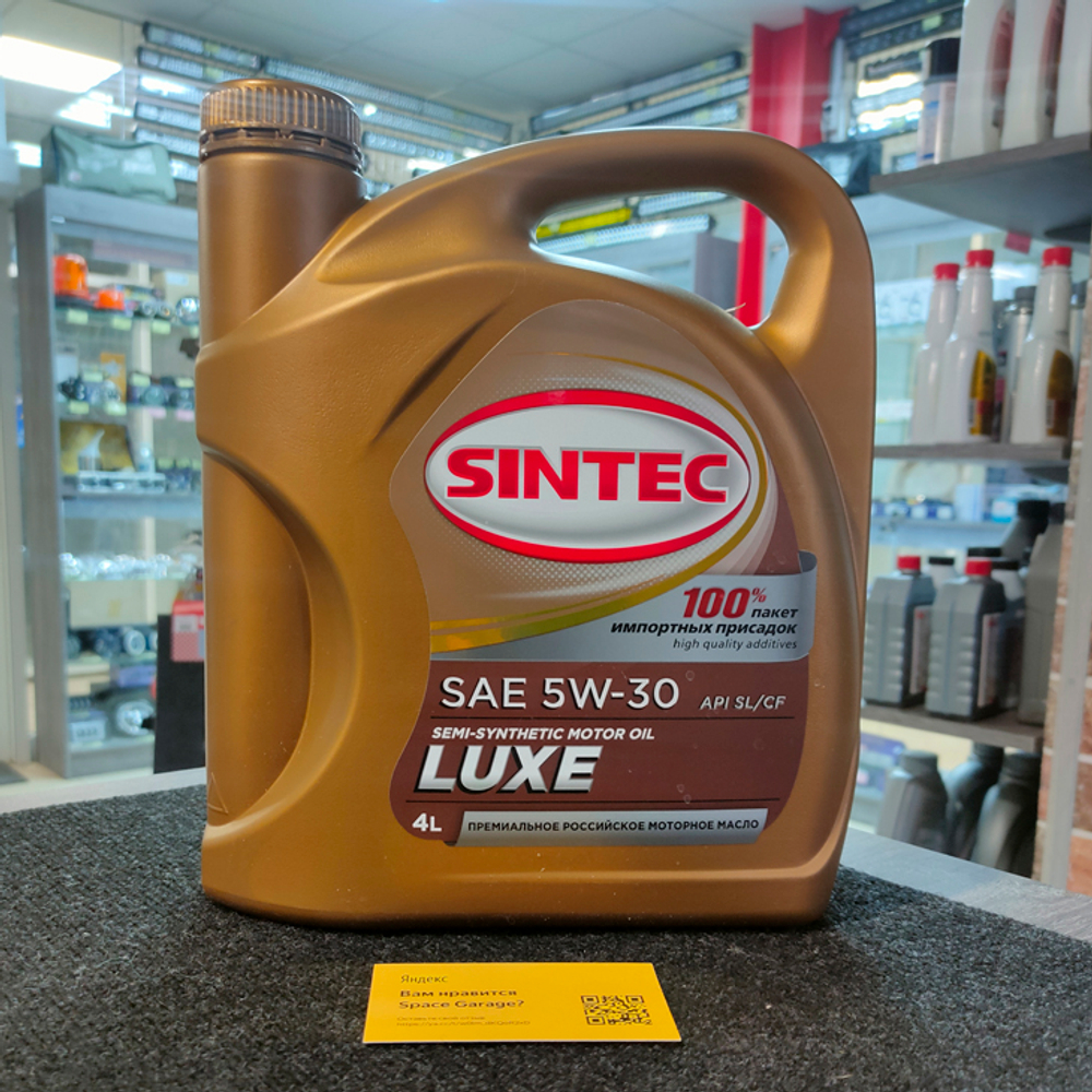 Масло моторное Sintec Luxe 5000 5W-30 полусинтетика 4л 600245