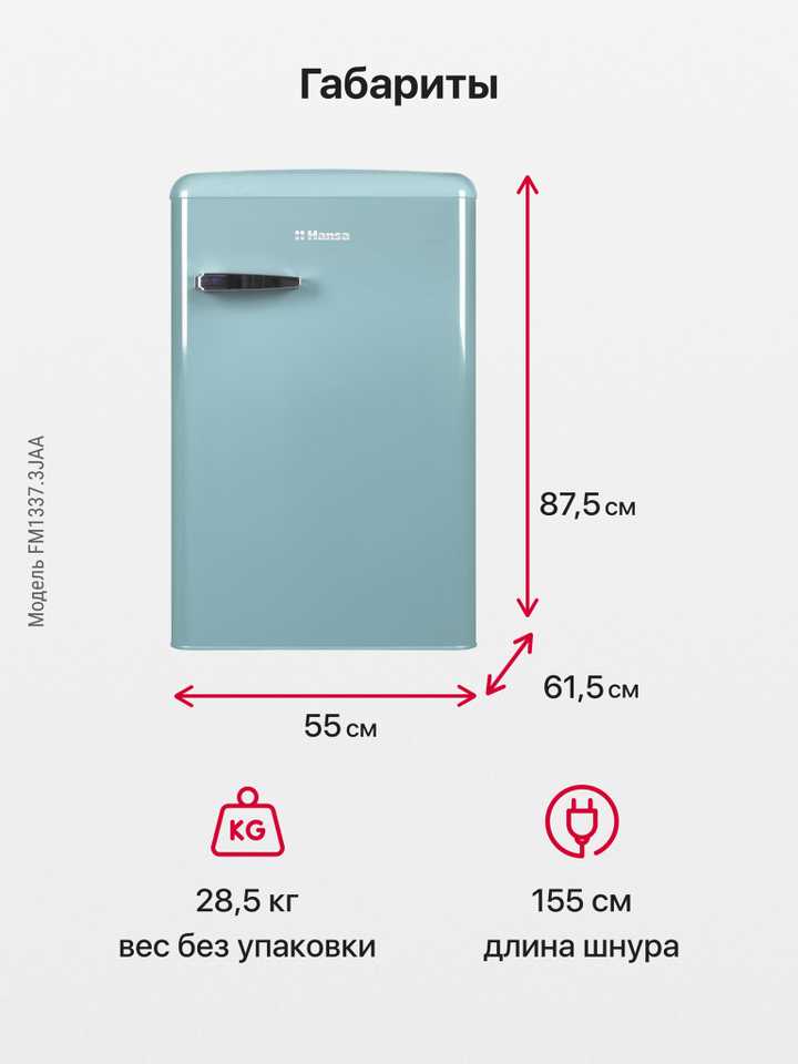 Отдельностоящий холодильник Hansa FM1337.3JAA