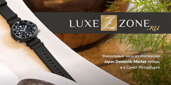 Уникальные часы из коллекции Japan Domestic Market теперь и в Санкт-Петербурге! Уникальные часы из коллекции Japan Domestic Market теперь и в Санкт-Петербурге!