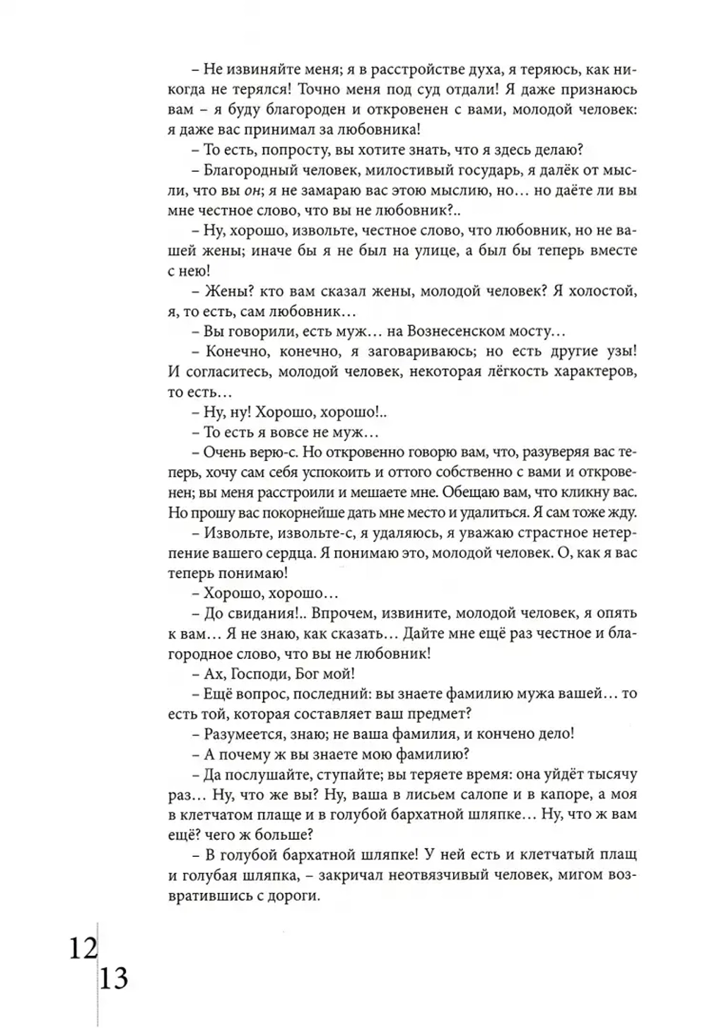 Происшествие и событие необыкновенное