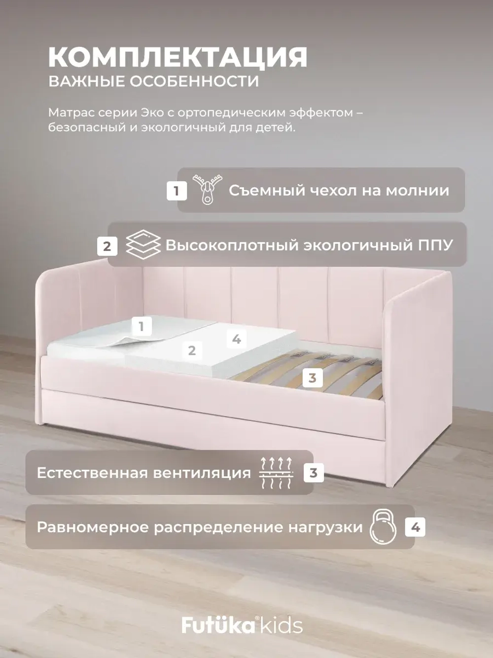 Диван - кровать 200х90 см Стич ткань Микровелюр