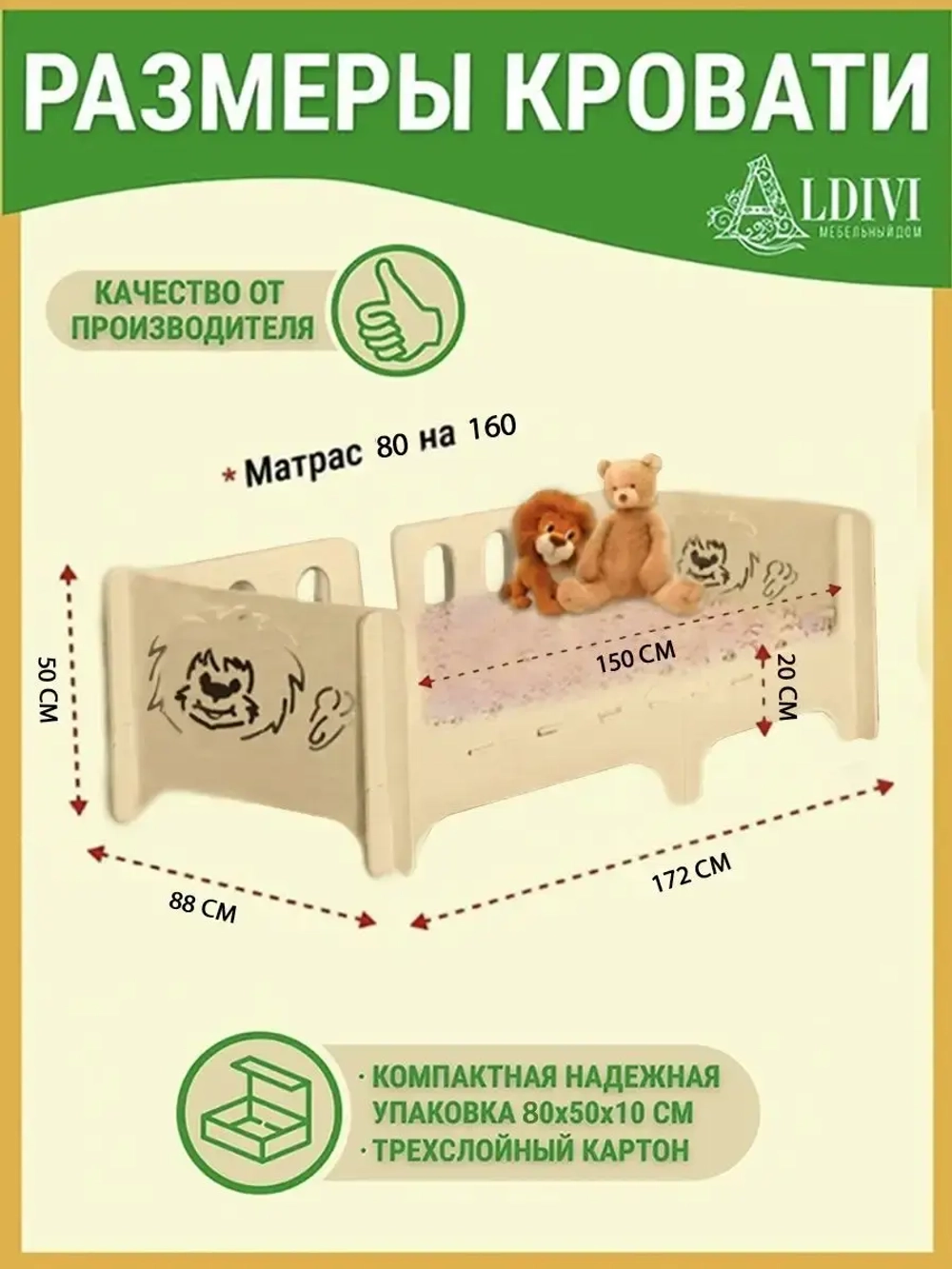 Кровать софа односпальная деревянная 160х80