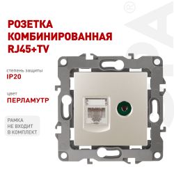 Розетка ЭРА Серия 12 12-3110-15 комбинированная RJ45+TV IP20 перламутр | Эра 12