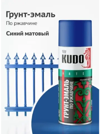 Грунт-эмаль KUDO по ржавчине синяя RAL 5005