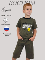 01-159-3 Комплект для мальчика (футболка+шорты)
