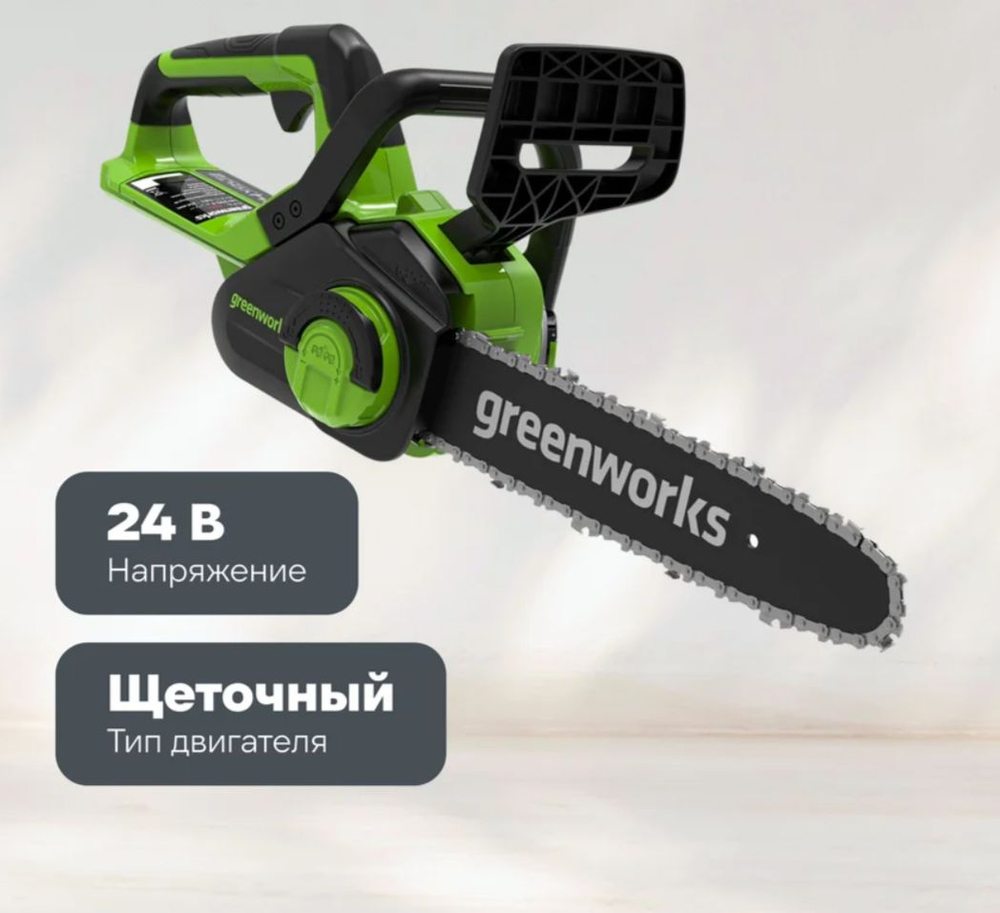 Цепная пила аккумуляторная G24CS25, 24V, 25см, БЕЗ АКБ и ЗУ, 2007707