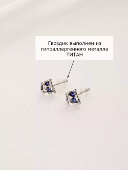 Серьги-гвоздики Миражи с синими кристаллами Swarovski