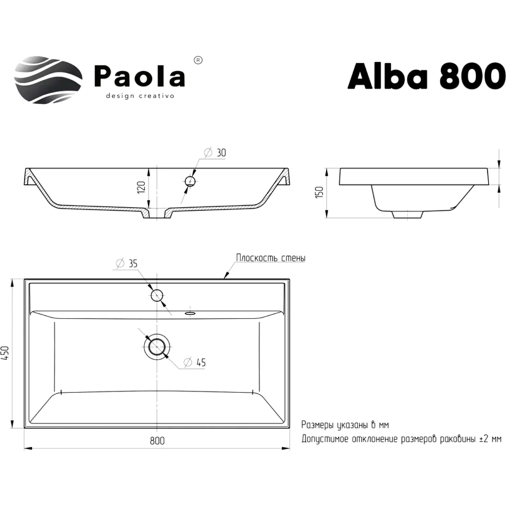 РАКОВИНА PAOLA ALBA 800