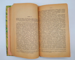 "В.Буташевич – Петрашевский и петрашевцы. Часть 1"   В.И.Семевский  1922 г. - антикварная книга