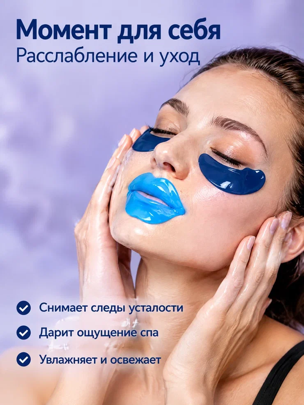 Маска для зоны вокруг глаз и губ KORMESIC с черникой 8 г + 8 г