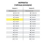 Бумага масштабно-координатная, А3, 297х420 мм, голубая, планшет, 20 листов, Лилия Холдинг, ПЛ-9395