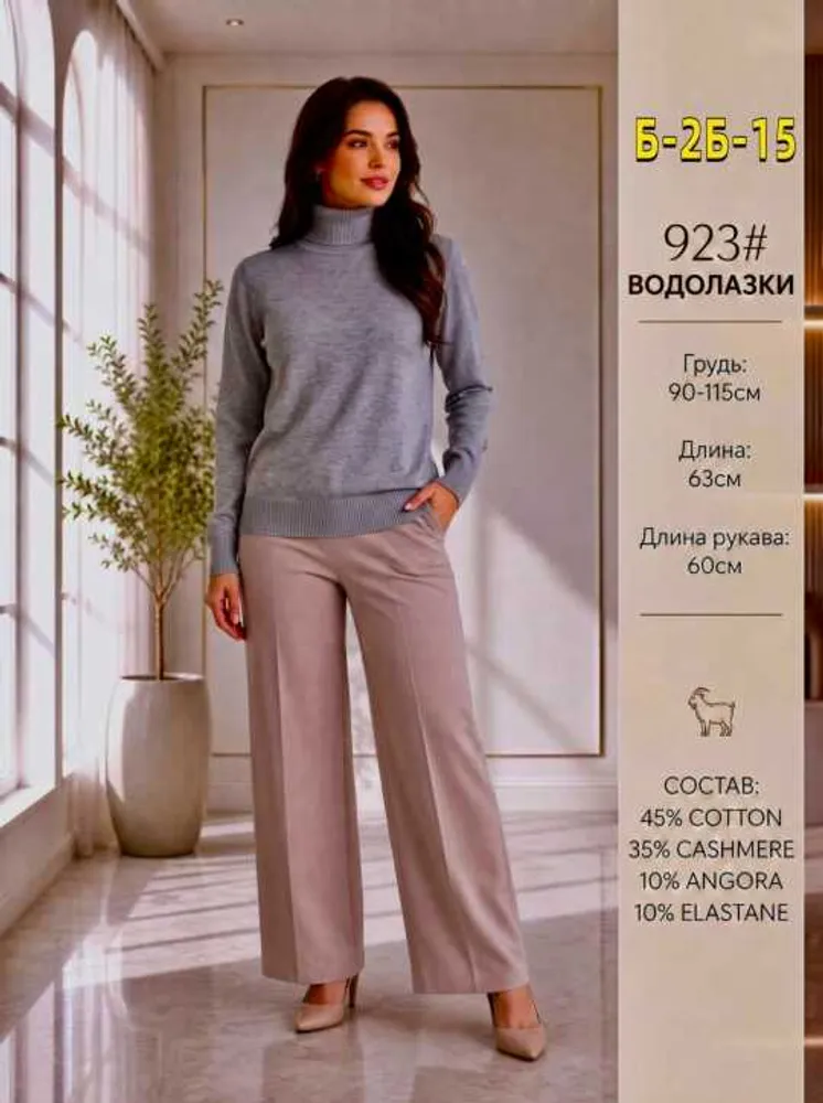 Водолазка 11266 (01567720901) Fabrika