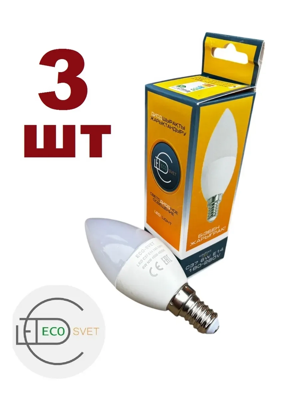 Светодиодная Led лампа С37 Е14 6W нейтр 3шт
