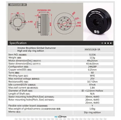 Мотор для подвеса DualSky XMotor XM5010GB-SR