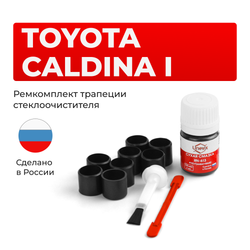 Ремкомплект трапеции стеклоочистителя Toyota CALDINA [AT191,CT19#,ET196,ST19#] 1992-2002 C-61
