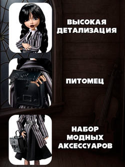 Модная кукла Монстр Хай - Клодин Вульф. Mattel Monster High Гардероб с одеждой для кукол и аксессуарами. Игрушки для девочек, HYB12