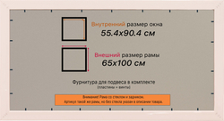 Рамка 55x90 для постера и фотографий