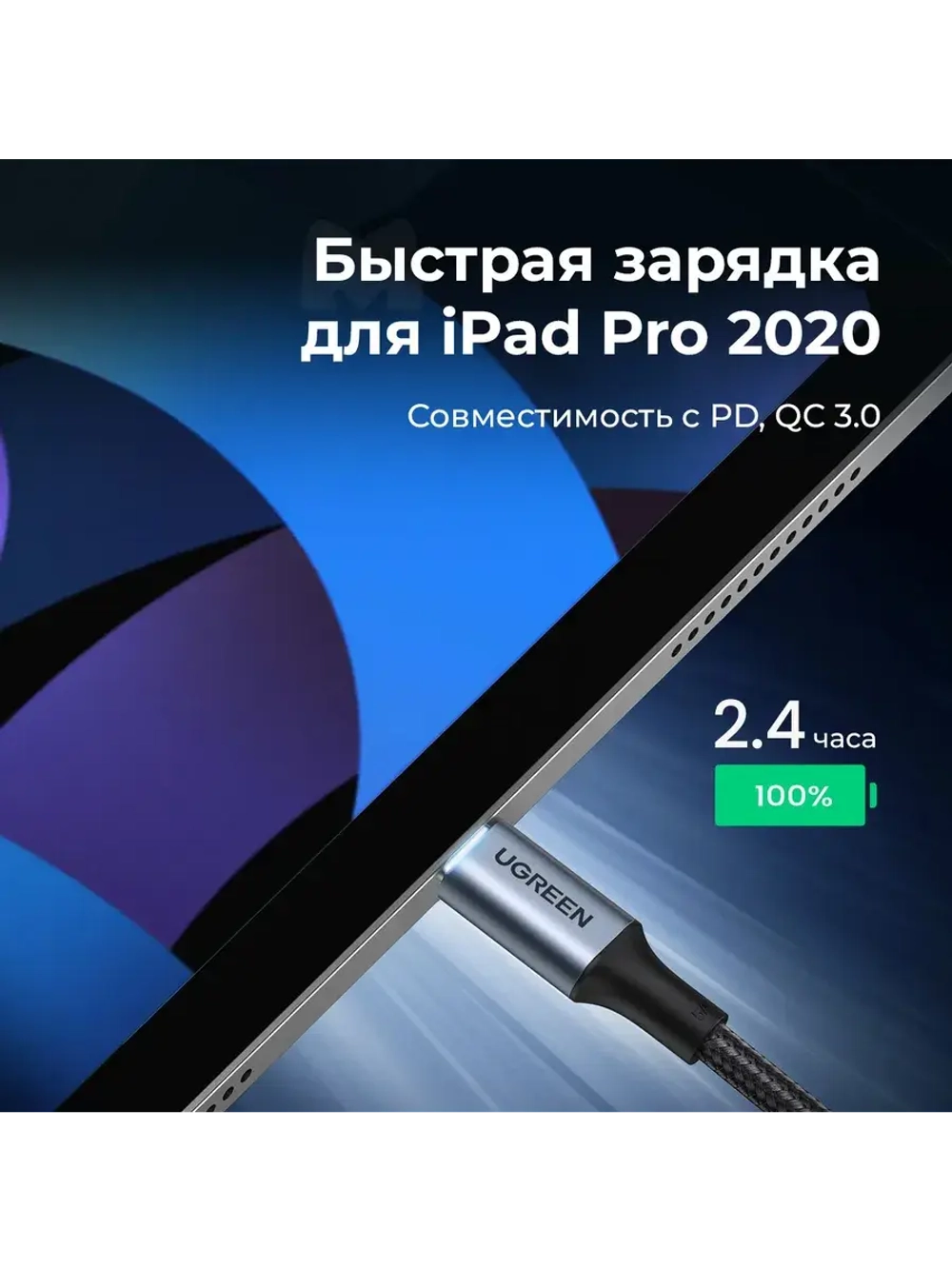 Type-C провод Угрин 100W с быстрой зарядкой для iPhone 16