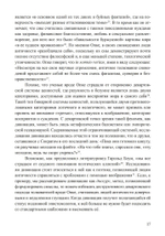 Сновидения в поздней античности: о роли воображения в культуре (PDF)