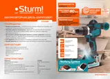Шуруповерт аккумуляторный бесщеточный 18 В, с 2 АКБ 3 Ач и ЗУ, 80 Нм Sturm 1BatterySystem CD2080 — фото 3