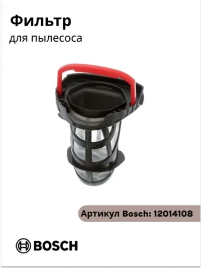 Фильтр для пылесоса