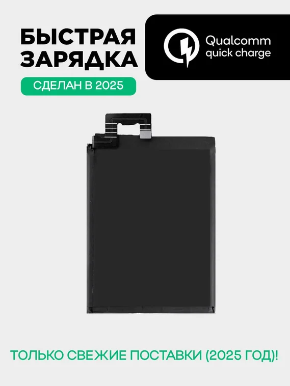 Аккумулятор для ZTE Nubia Red Magic 8/8 Pro / 8S Pro 6000 mAh (Li3928T89P8h603285)