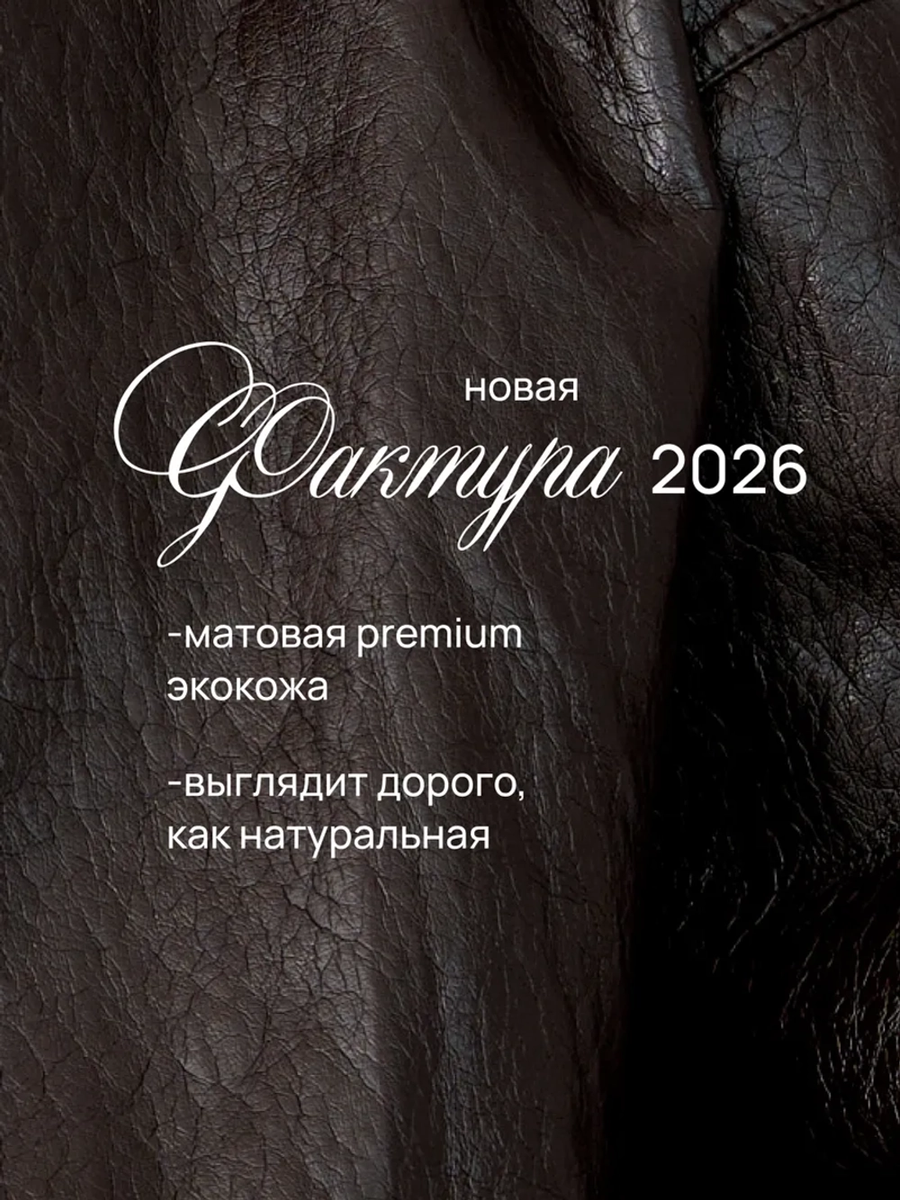 Бомбер кожаный оверсайз короткий