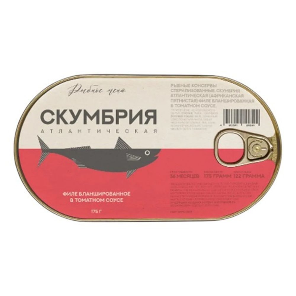 Скумбрия атл. с овощами рыбное меню гар.вВ т\с 175гр