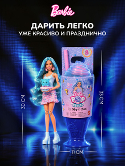 Barbie Cutie Reveal Кукла Барби в пижаме Сюрприз. Куколка с аксессуарами и мягкой одеждой. Mattel. Игрушки для девочек, HRK37