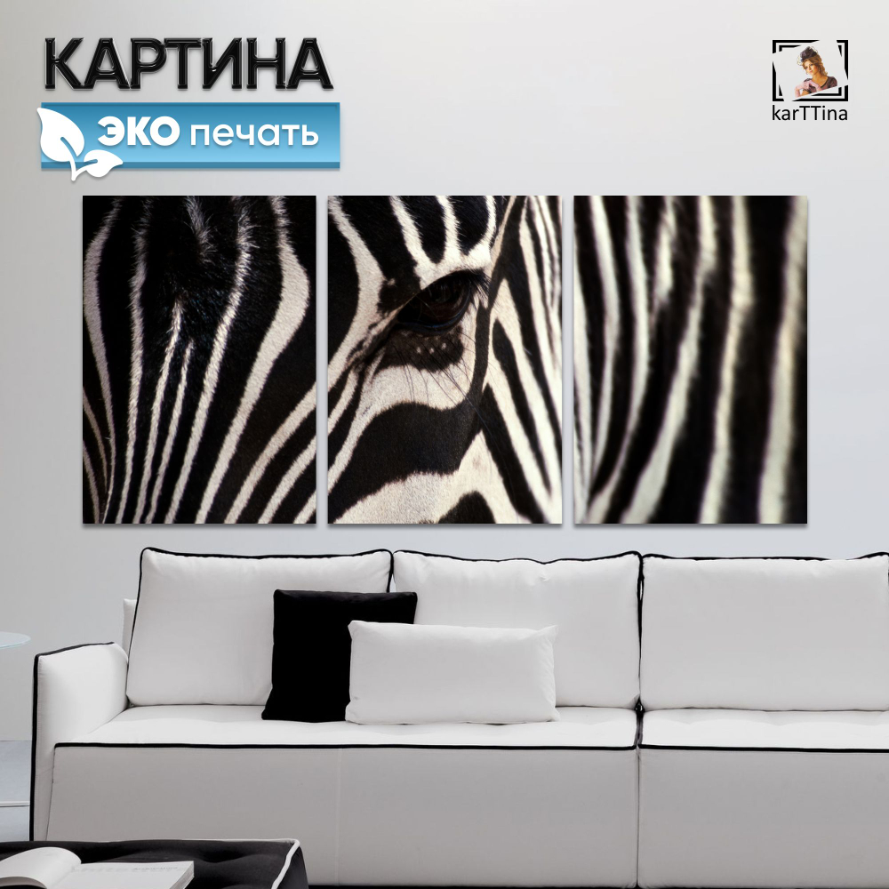 Картина karTTina "Три обезьянки", 150 см х 70 см