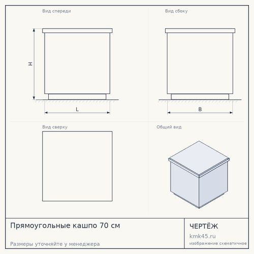 Прямоугольные кашпо 70 см