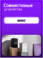 Зарядное устройство (блок питания) для Яндекс Станции МАКС Y65-B2D MAES-65 CYSB65200325E 20В-3.25А 65W