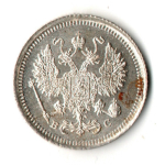 10 копеек 1916 год - ВС