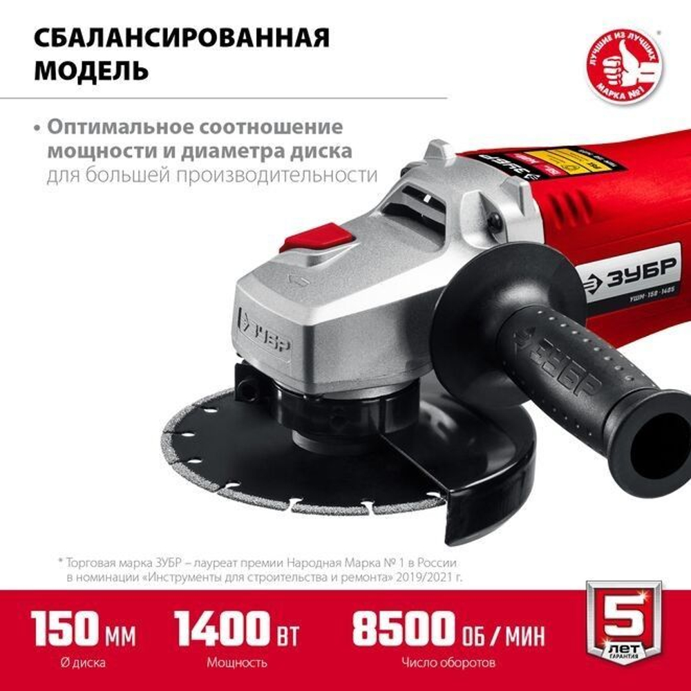 УШМ/Болгарка ЗУБР 800Вт., d115 мм, углошлифовальная машина, шлифмашина угловая/Компакт