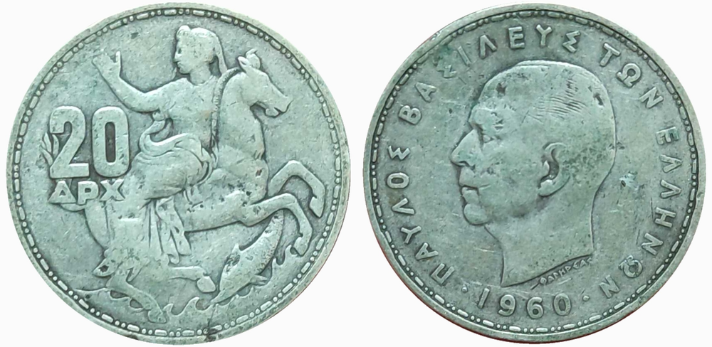 Греция 20 драхм, 1960 - 1965 Селена F