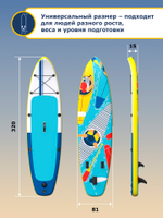 Сапборд  Hiper Supb -0107 Summer Vibe арт.100063237458