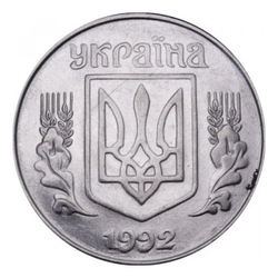 Монета 5 копеек, Украина, 1992 г.