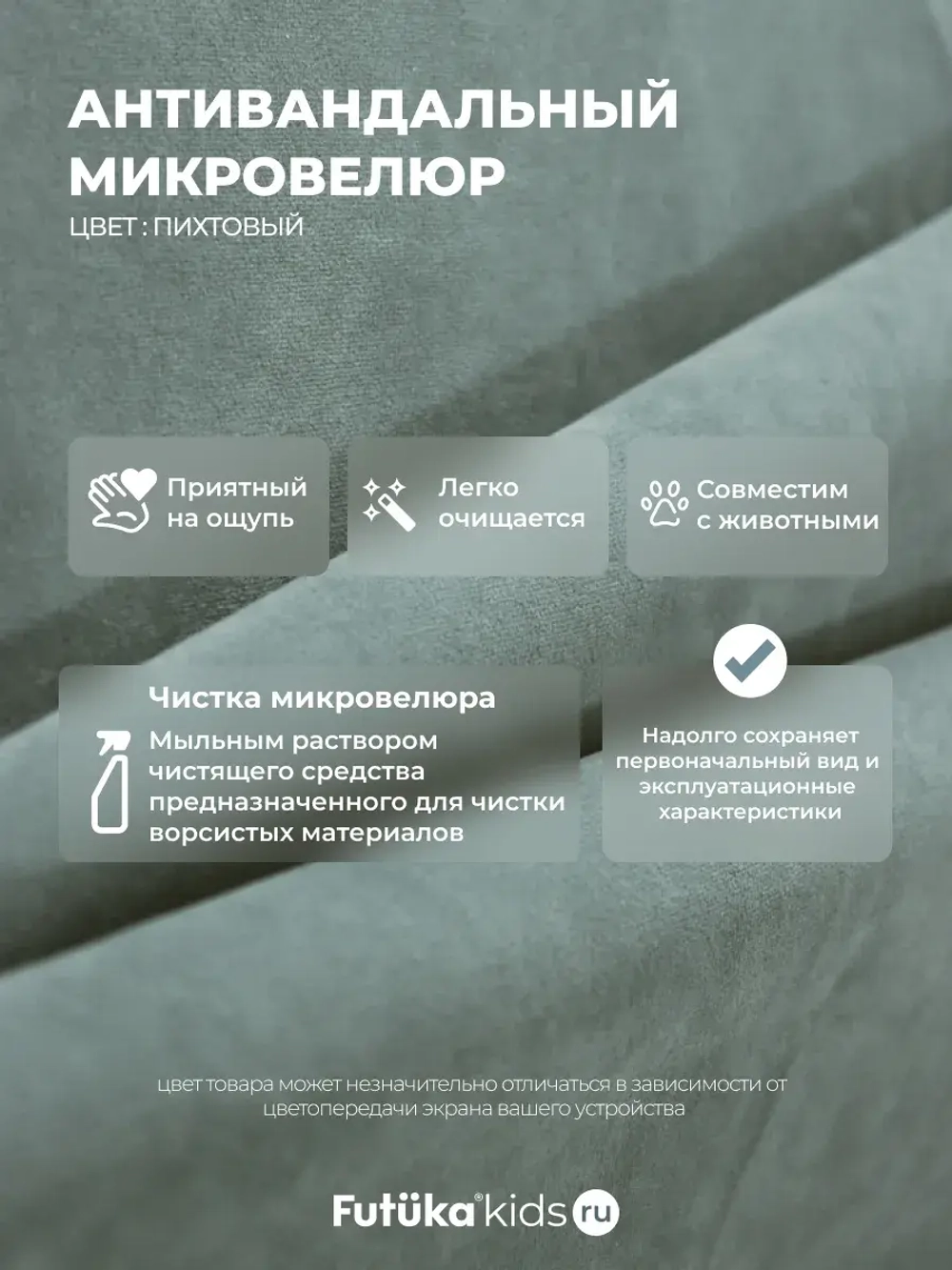 Диван - кровать 180х90 см Стич ткань Микровелюр