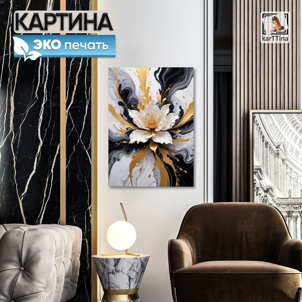 Картина karTTina "Танец в ночи" 50х70 см