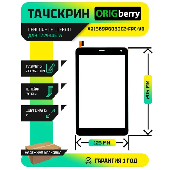 Тачскрин YJ1369PG080C2-FPC-V0 (Черный)