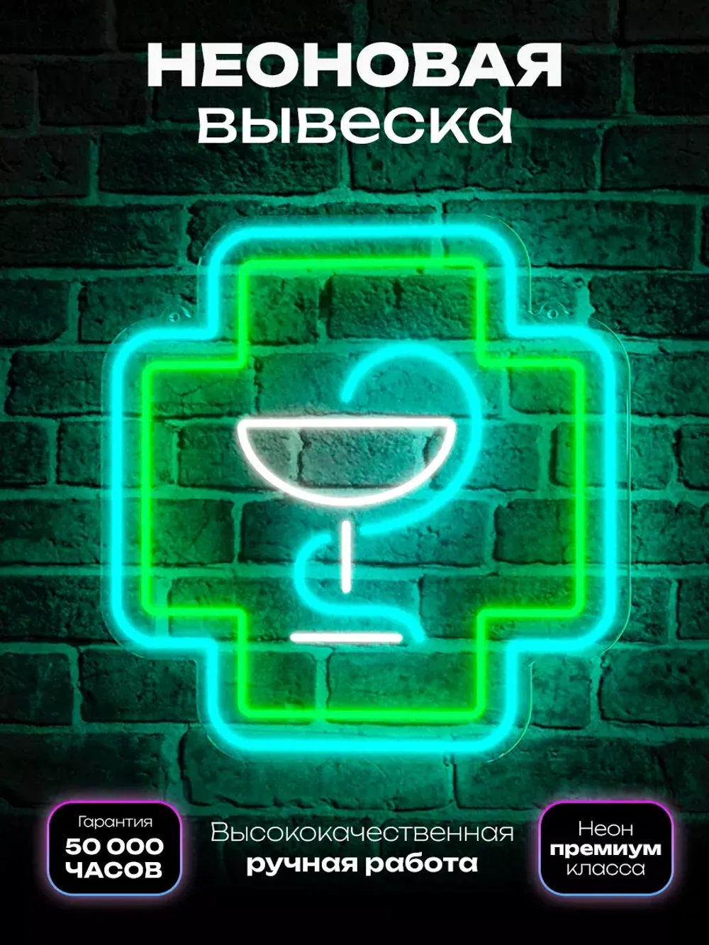 Неоновая вывеска "Аптека" светильник