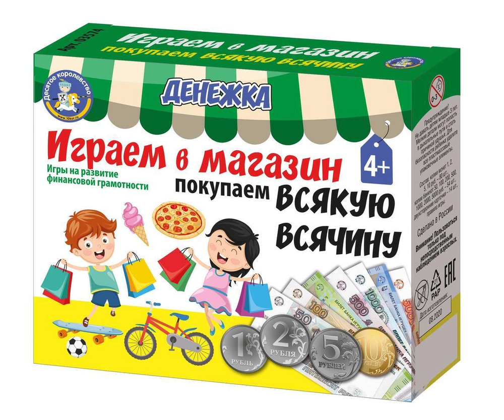 Настольная игра "Денежка. Играем в магазин. Покупаем всякую всячину" (ТЦ)