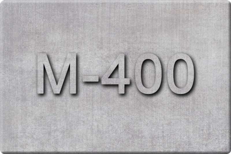 Бетон М-400