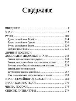 Книга немецких графических знаков. Вальтер Блахетта. Категория 1